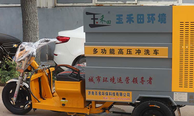 環衛高壓清洗車