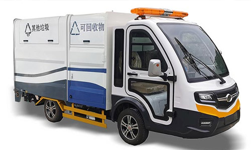 電動四輪兩分類垃圾清運車