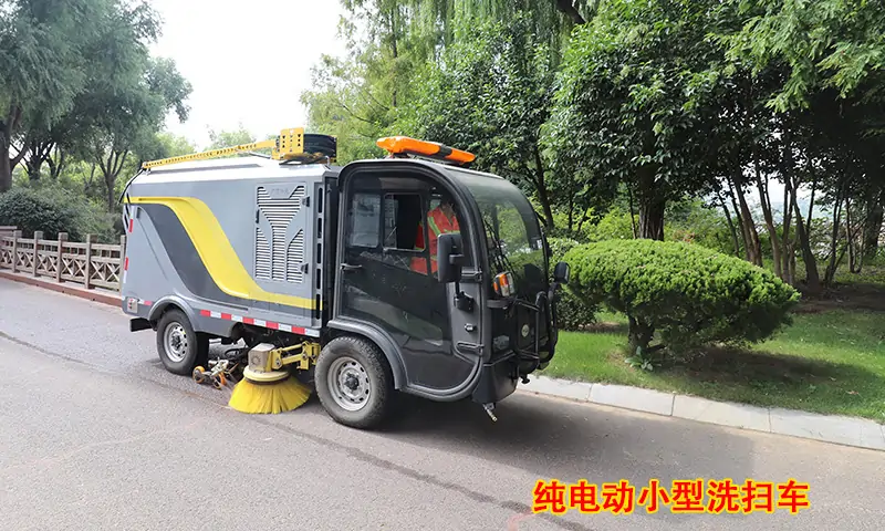 園區景區如果采用這款純電動小型洗掃車，路面清潔工作效率將會提高數倍！！