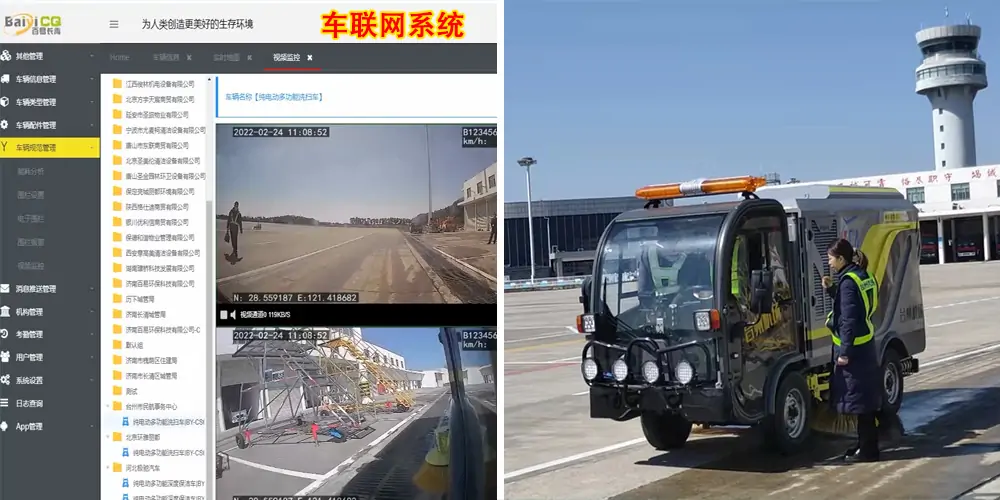 機(jī)場道路洗掃車_機(jī)場電動(dòng)洗掃車_機(jī)場環(huán)衛(wèi)洗掃車_小型洗掃車