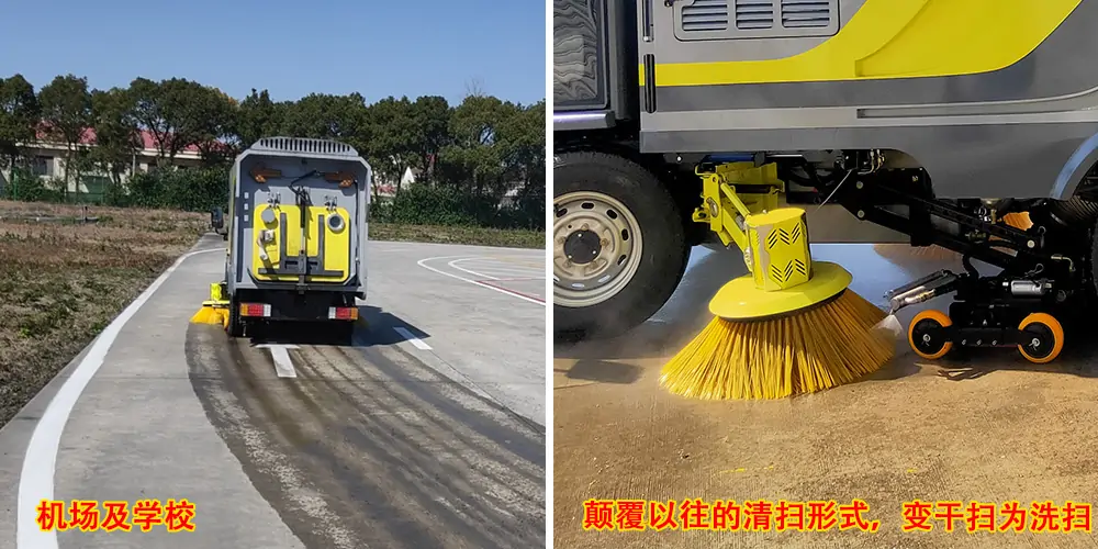 機場道路洗掃車_電動洗掃車_環衛洗掃車_小型洗掃車